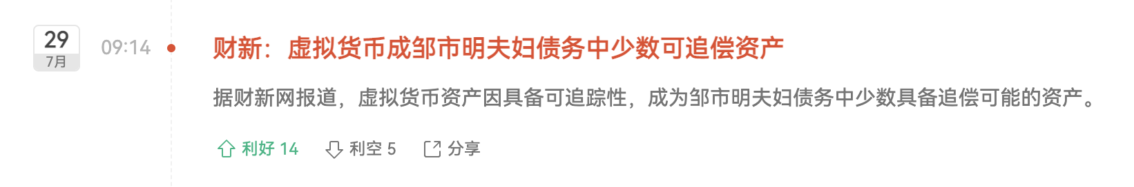 拳王2亿债务风波，为什么又牵出虚拟货币？_aicoin_图3