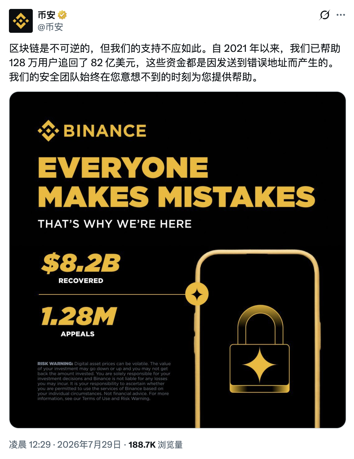 拳王2亿债务风波，为什么又牵出虚拟货币？_aicoin_图5