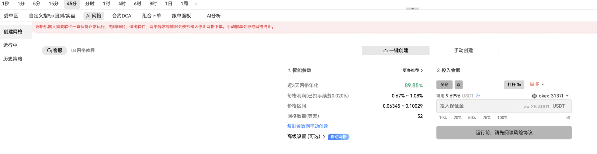 跟杠杆好好道个别吧,我回家玩网格去了_aicoin_图10 跟杠杆好好道个别吧,我回家玩网格去了_aicoin_图10