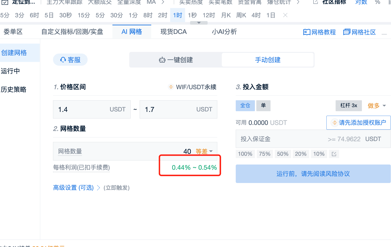 从原理到参数设置,手把手教你搭建一套网格策略_aicoin_图4 从原理到参数设置,手把手教你搭建一套网格策略_aicoin_图4