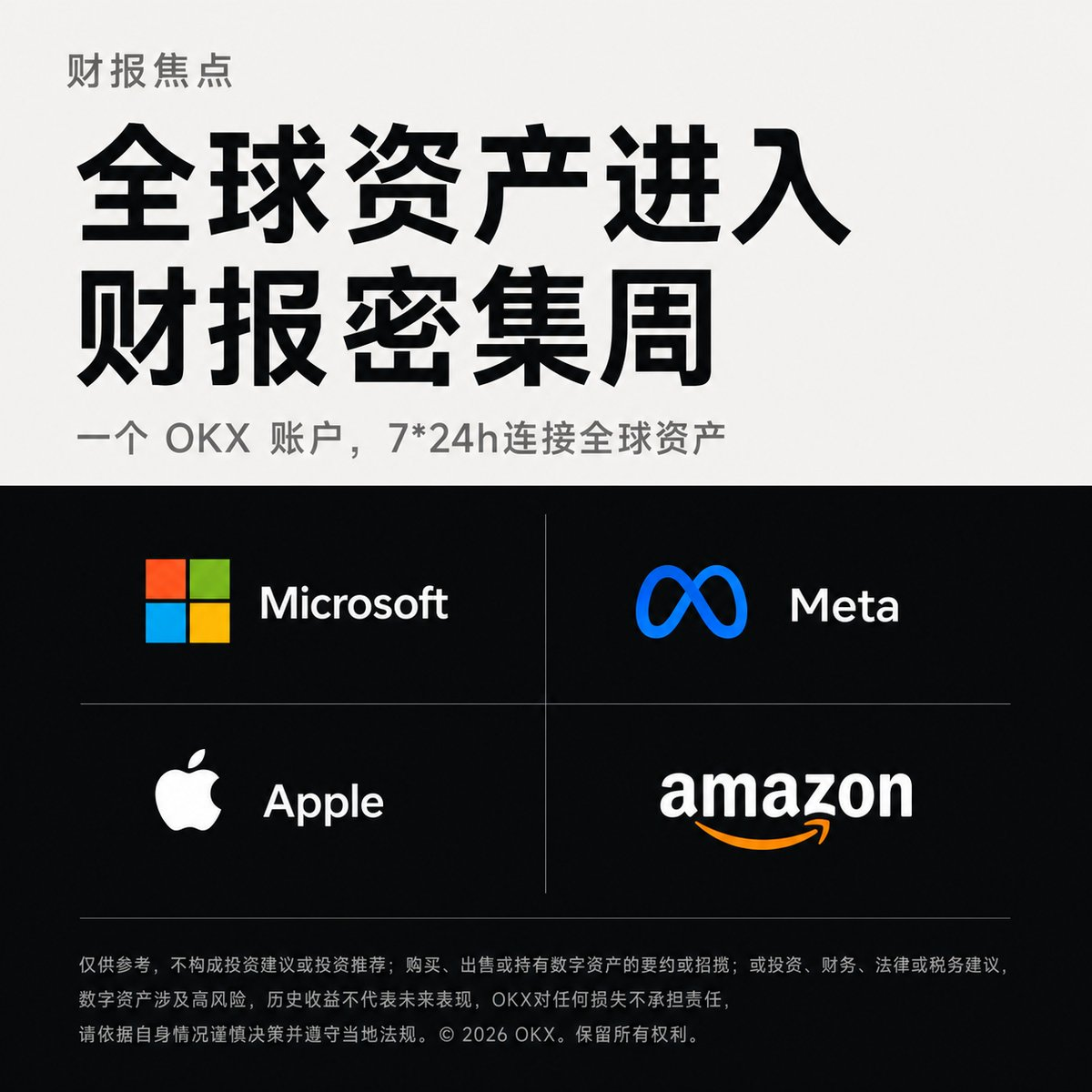 巨头深夜砸盘,万亿资金大撤退!美股财报血雨绣风,币圈真要被干爆了?_aicoin_图2 巨头深夜砸盘,万亿资金大撤退!美股财报血雨绣风,币圈真要被干爆了?_aicoin_图2