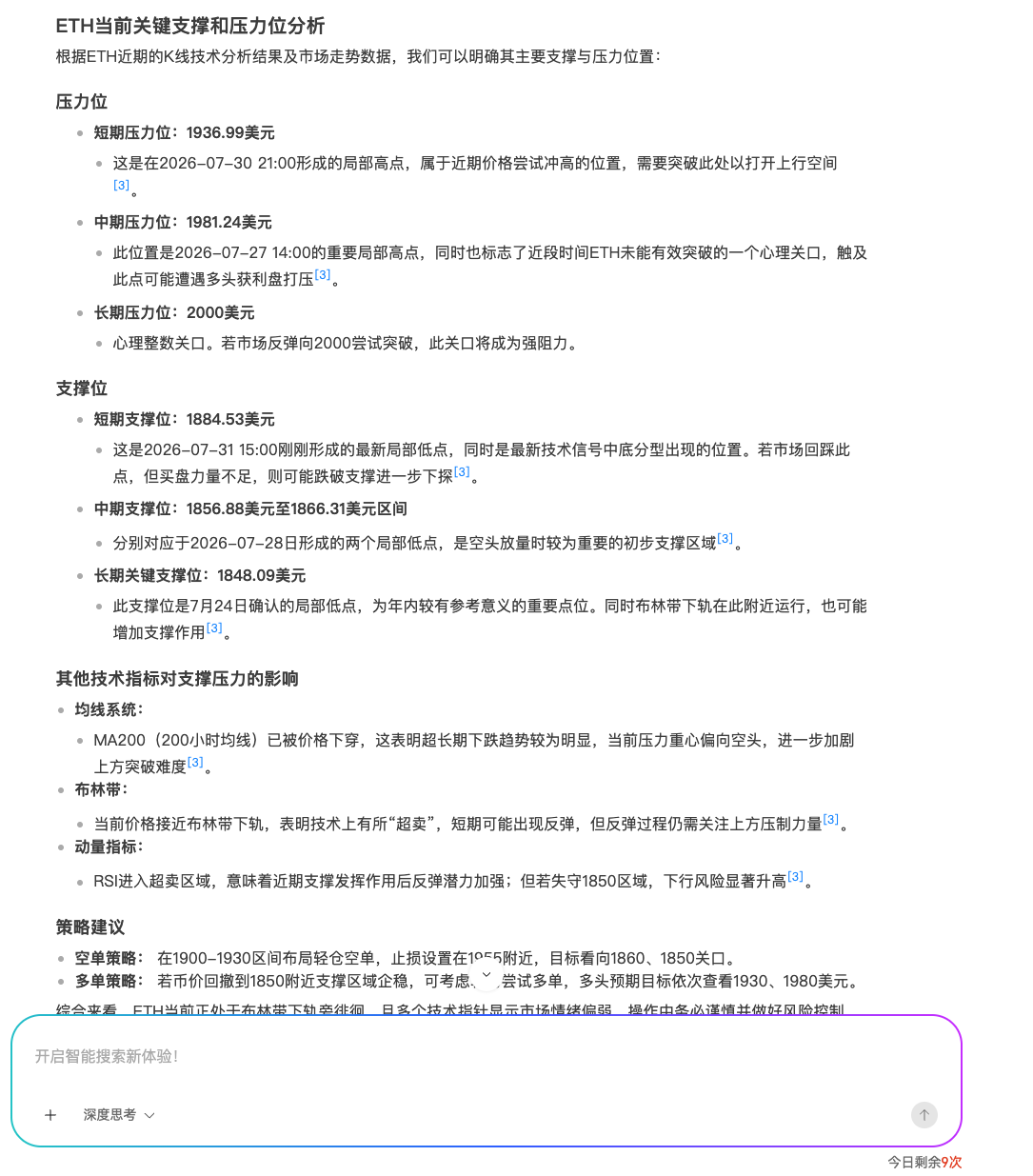 你真的会看支撑压力位吗?_aicoin_图3 你真的会看支撑压力位吗?_aicoin_图3