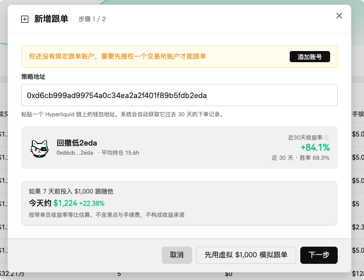 胜率 82%的巨鲸，专注 BTC/ETH ，必须看_aicoin_图4