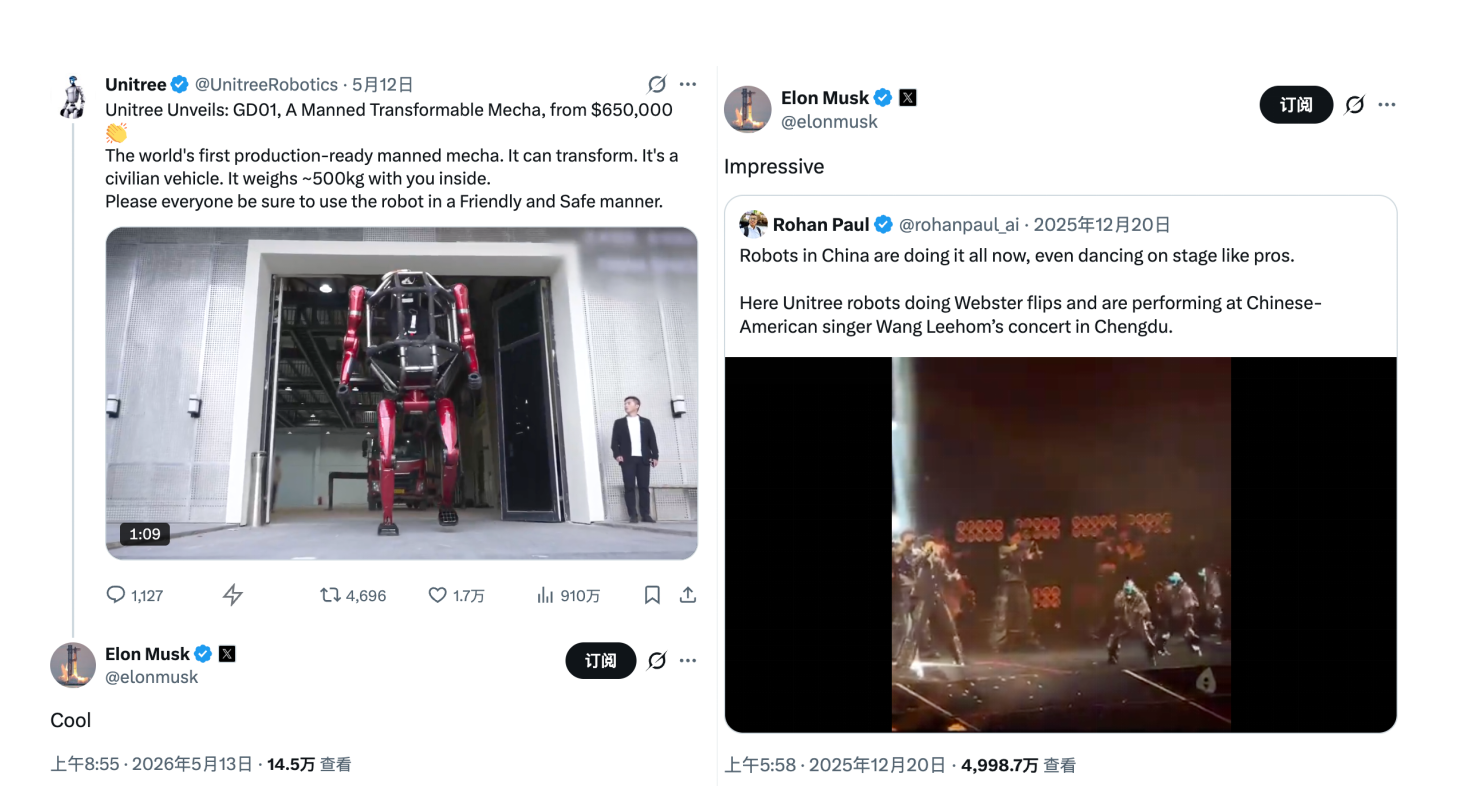 Elon Musk personally named Unitree, and it's going public! 'The first stock of embodied intelligence' Unitree Robotics is about to be inquired on the Star Market. Can we seize the market opportunity to get on board?