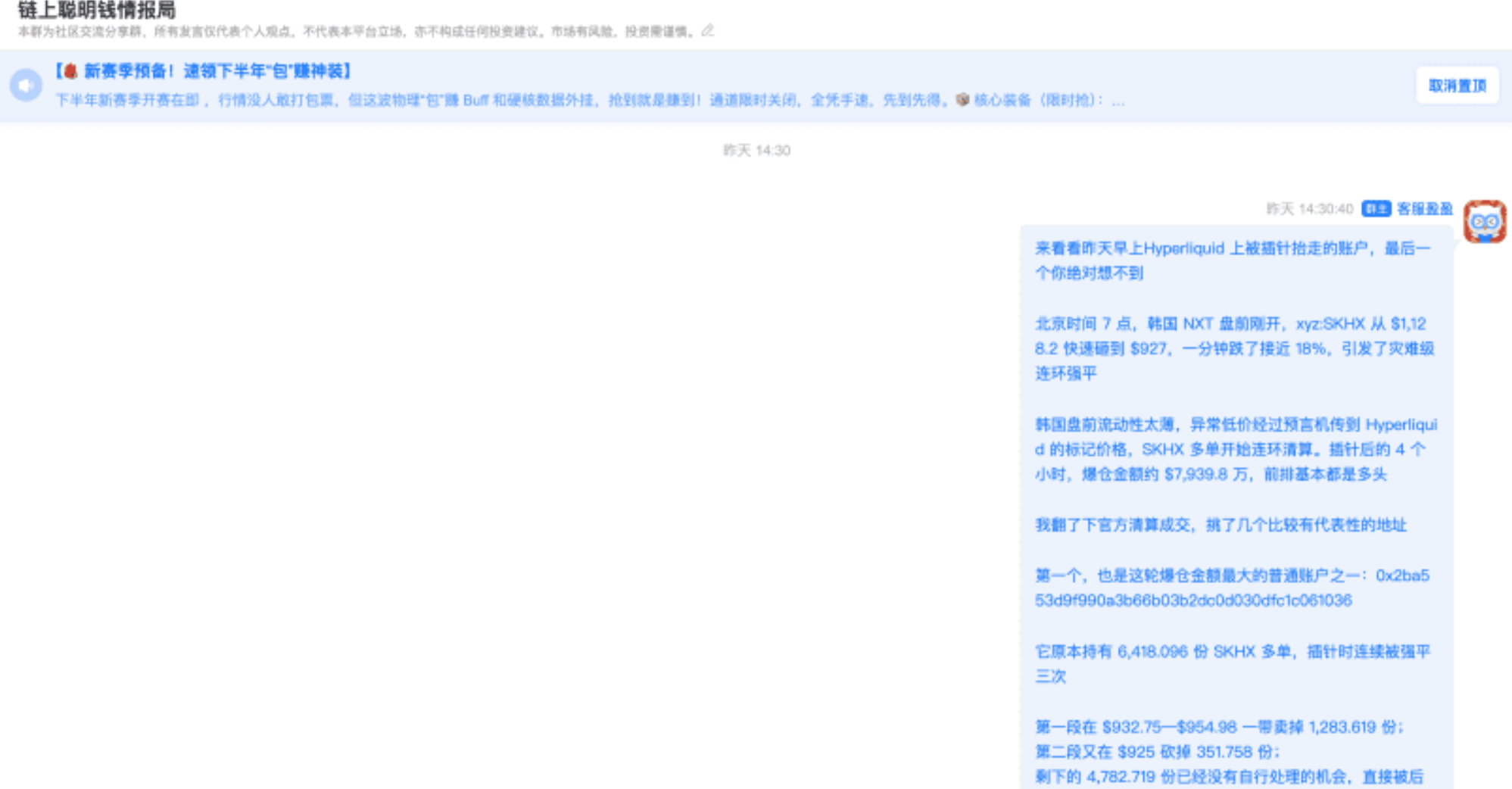 海力士插针怎么看_在AiCoin链上聪明钱看!_aicoin_图1