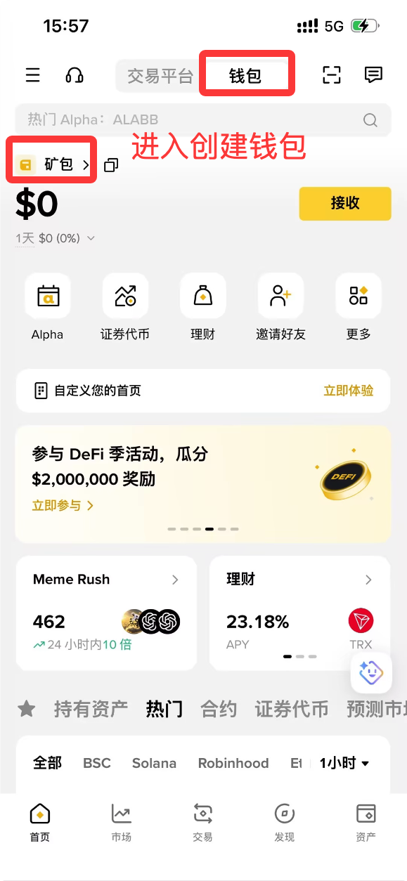 3-minute quick tutorial: How to use Binance wallet to gain Hyperliquid 4% commission rebate?_aicoin_image1 3-minute quick tutorial: How to use Binance wallet to gain Hyperliquid 4% commission rebate?_aicoin_image1