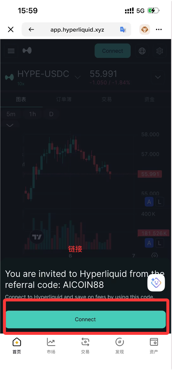 3-minute quick tutorial: How to use Binance wallet to gain Hyperliquid 4% commission rebate?_aicoin_image7 3-minute quick tutorial: How to use Binance wallet to gain Hyperliquid 4% commission rebate?_aicoin_image7
