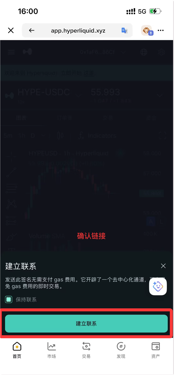 3-minute quick tutorial: How to use Binance wallet to gain Hyperliquid 4% commission rebate?_aicoin_image8 3-minute quick tutorial: How to use Binance wallet to gain Hyperliquid 4% commission rebate?_aicoin_image8