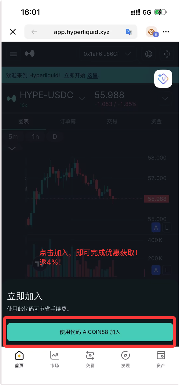 3-minute quick tutorial: How to use Binance wallet to gain Hyperliquid 4% commission rebate?_aicoin_image9