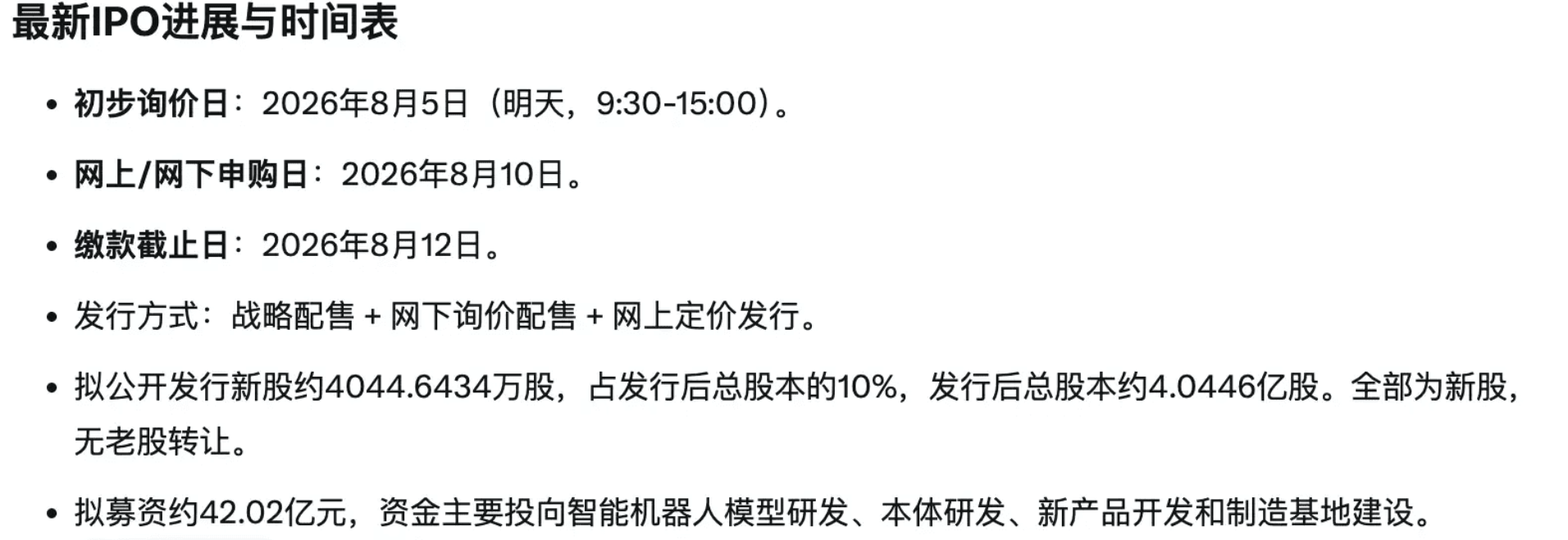 从宇树科技到链上热点_大饼横盘期,有哪些山寨能打野__aicoin_图3 从宇树科技到链上热点_大饼横盘期,有哪些山寨能打野__aicoin_图3