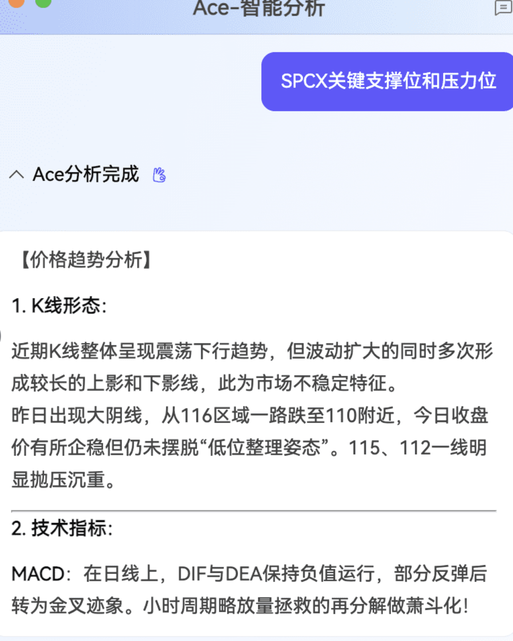 今天讲三件事:SpaceX 财报、清晰法案延期与巨鲸空单_aicoin_图8 今天讲三件事:SpaceX 财报、清晰法案延期与巨鲸空单_aicoin_图8
