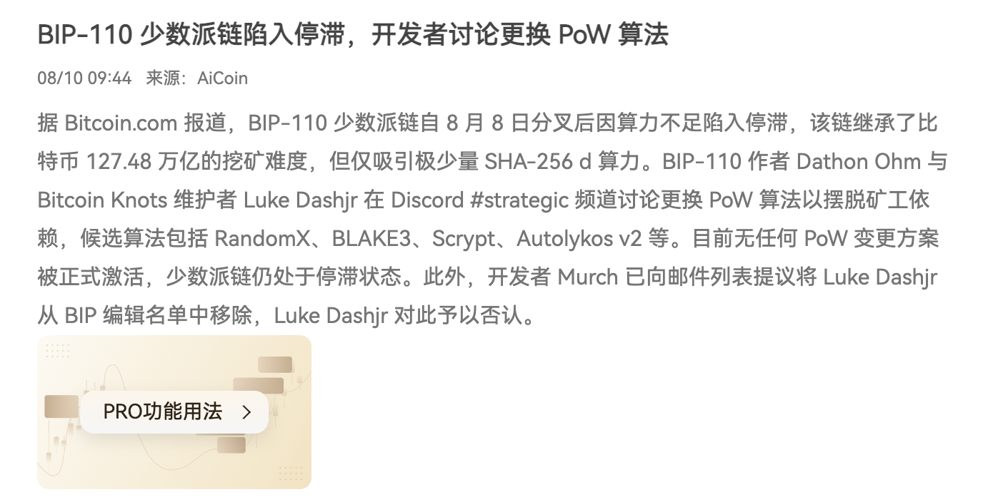 节点巨变与链上暗战:BIP-110硬分叉差点引发2017年来最惊魂30天_aicoin_图4 节点巨变与链上暗战:BIP-110硬分叉差点引发2017年来最惊魂30天_aicoin_图4