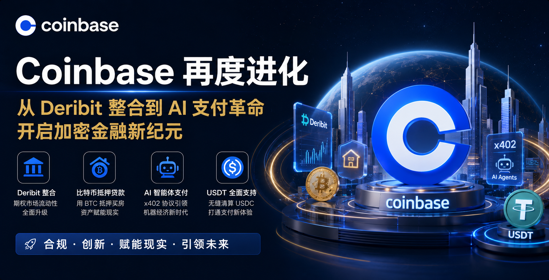Coinbase 再度进化_aicoin_图1 Coinbase 再度进化_aicoin_图1