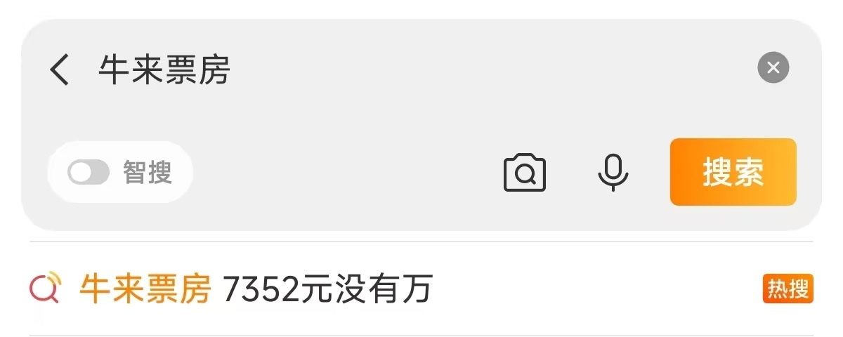 当《牛来》冲上热搜,我也在等“牛来”!_aicoin_图1 当《牛来》冲上热搜,我也在等“牛来”!_aicoin_图1