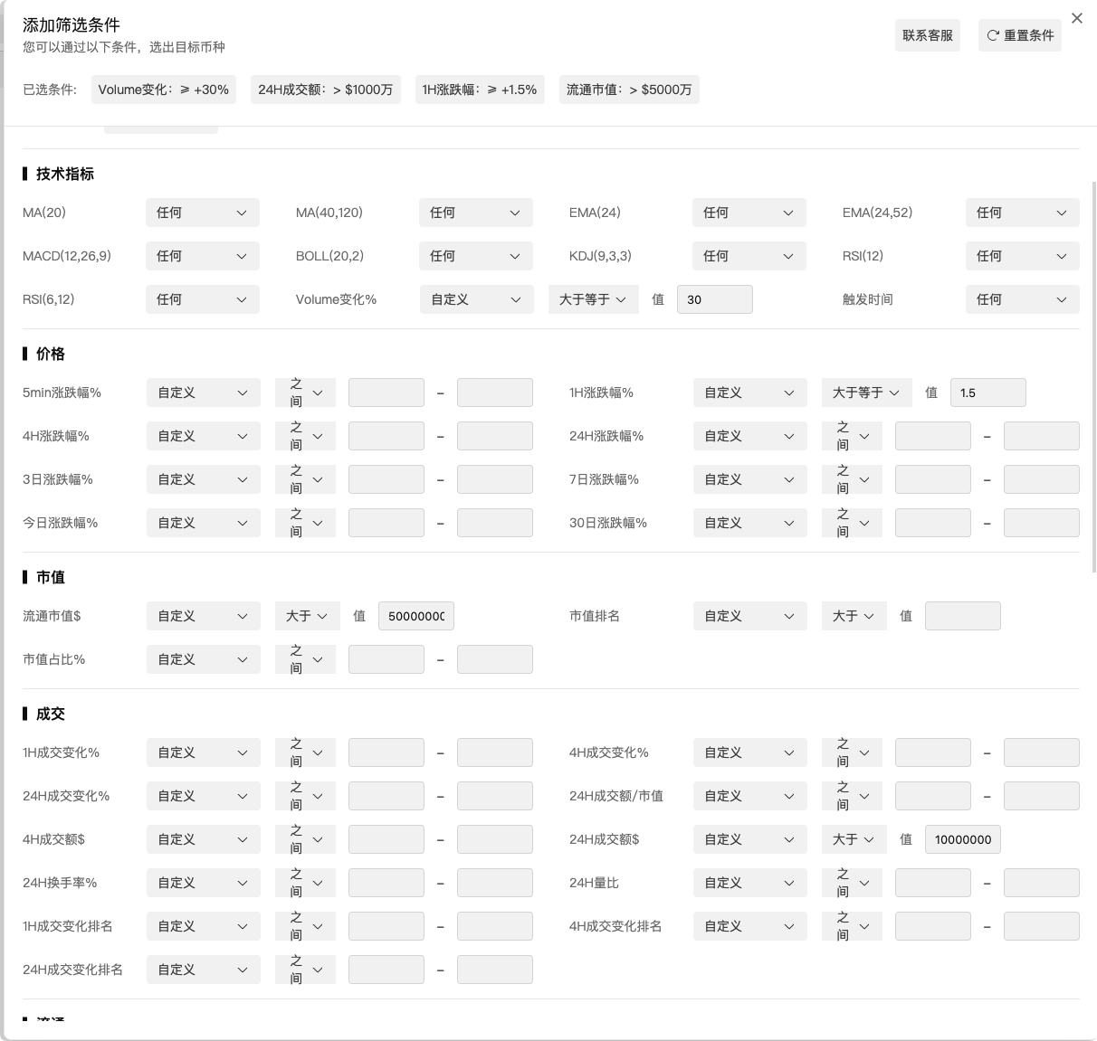 你是不是不会选币?我可以帮你_aicoin_图3 你是不是不会选币?我可以帮你_aicoin_图3