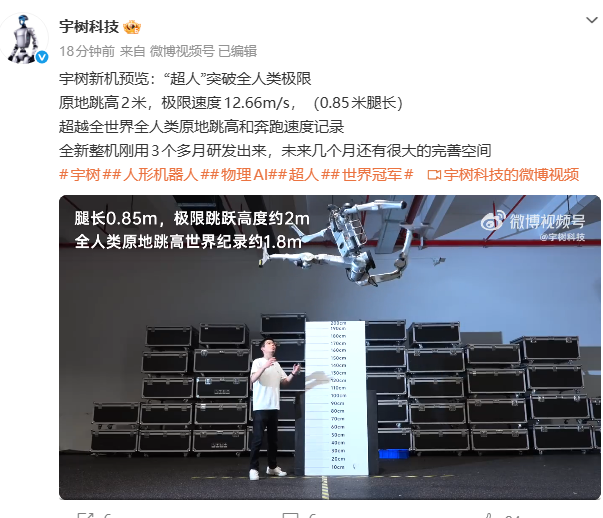 开盘暴涨629%!宇树科技市值冲上4449亿,中一签浮盈47万,DeepSeek早已押注1.4亿_aicoin_图3 开盘暴涨629%!宇树科技市值冲上4449亿,中一签浮盈47万,DeepSeek早已押注1.4亿_aicoin_图3