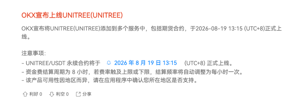 开盘暴涨629%!宇树科技市值冲上4449亿,中一签浮盈47万,DeepSeek早已押注1.4亿_aicoin_图8 开盘暴涨629%!宇树科技市值冲上4449亿,中一签浮盈47万,DeepSeek早已押注1.4亿_aicoin_图8
