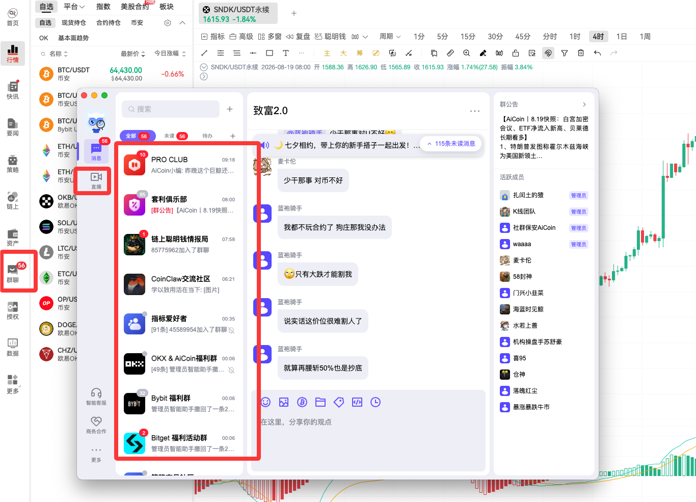 币圈最不缺消息,但为什么你还是看不懂行情?_aicoin_图1 币圈最不缺消息,但为什么你还是看不懂行情?_aicoin_图1