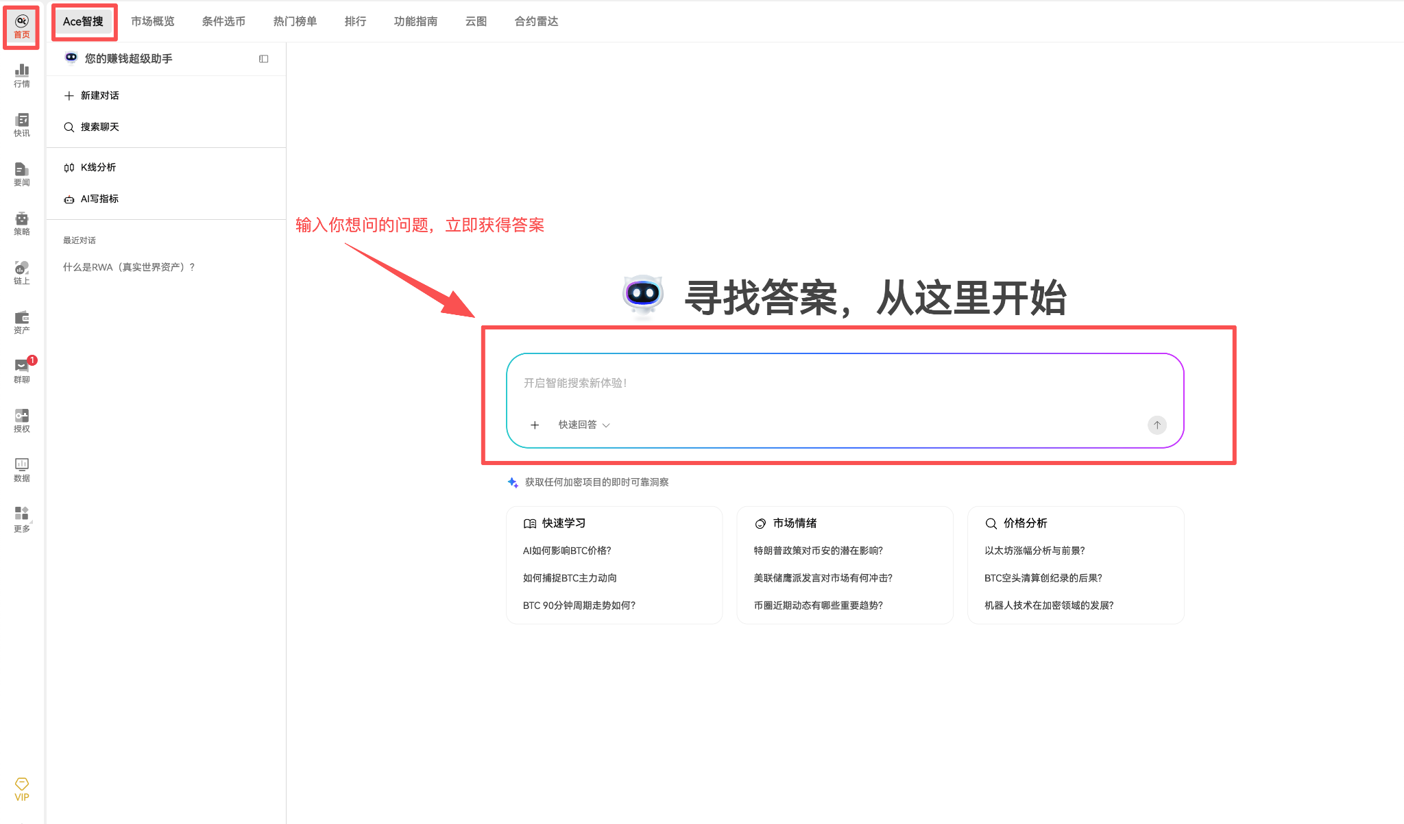 用对 AI 搜索，多赚10%_aicoin_图1