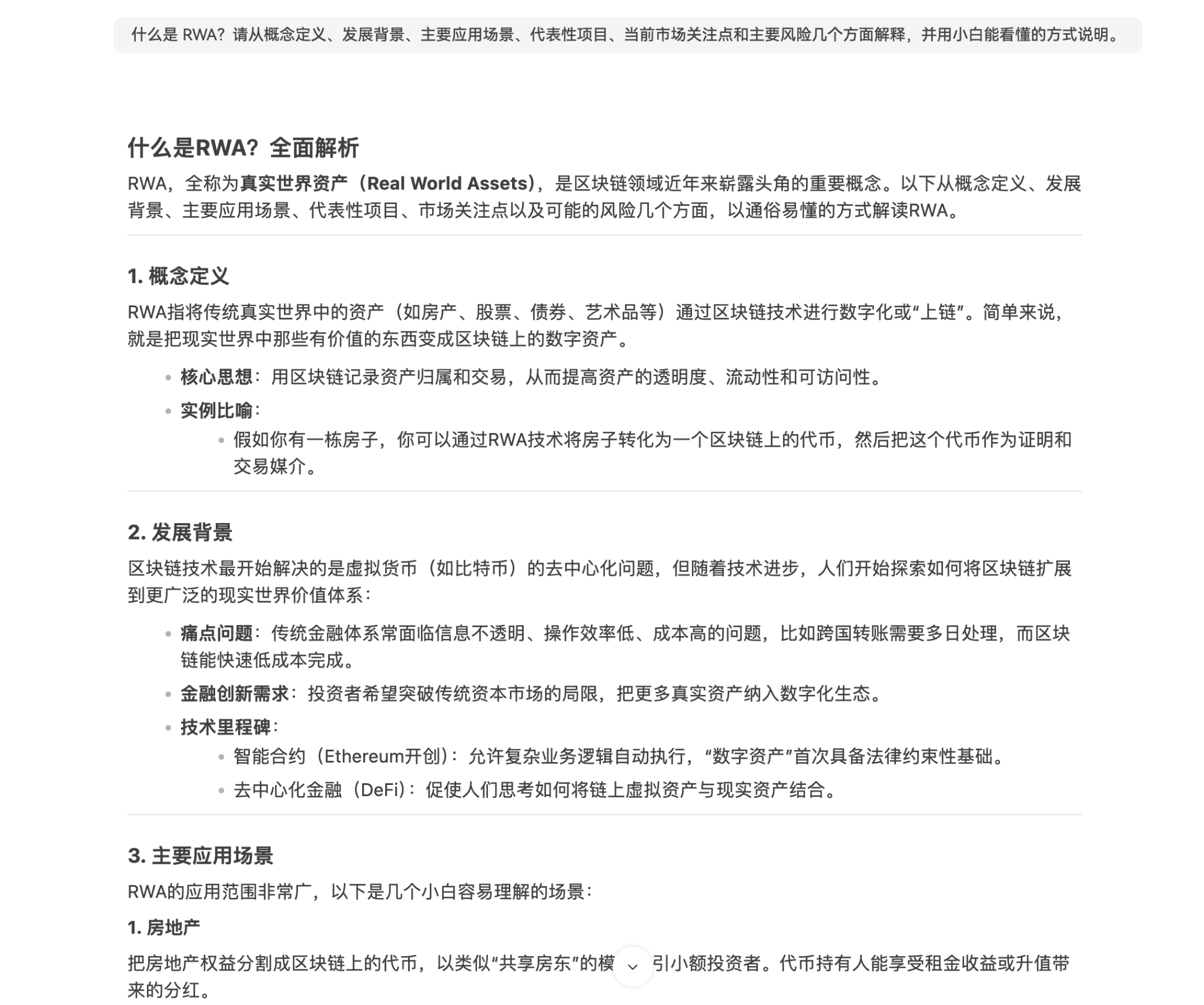 用对 AI 搜索，多赚10%_aicoin_图3