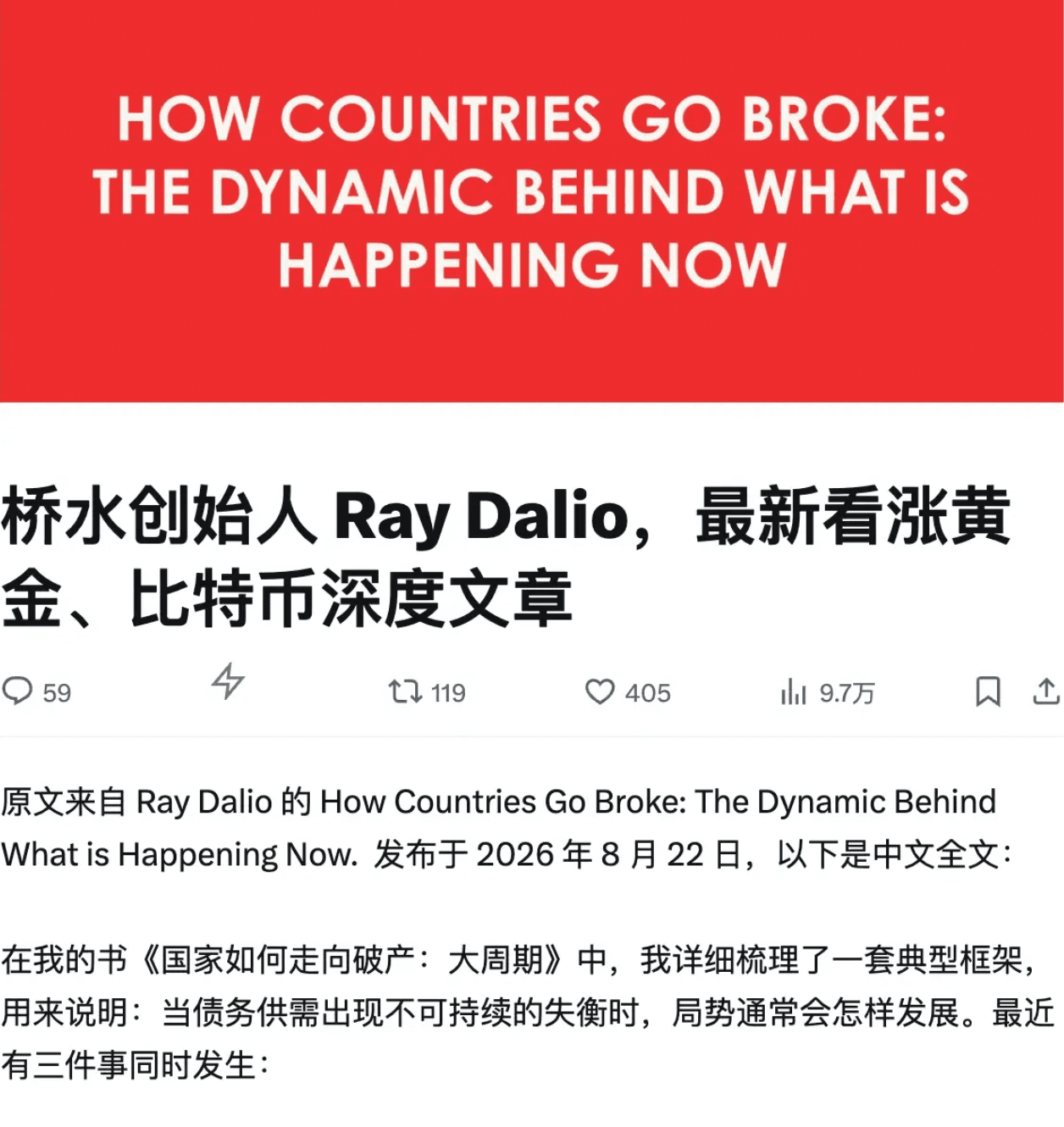 别被“全面牛回”骗了!盯紧牛熊分界线与川普仓位雷达!_aicoin_图7