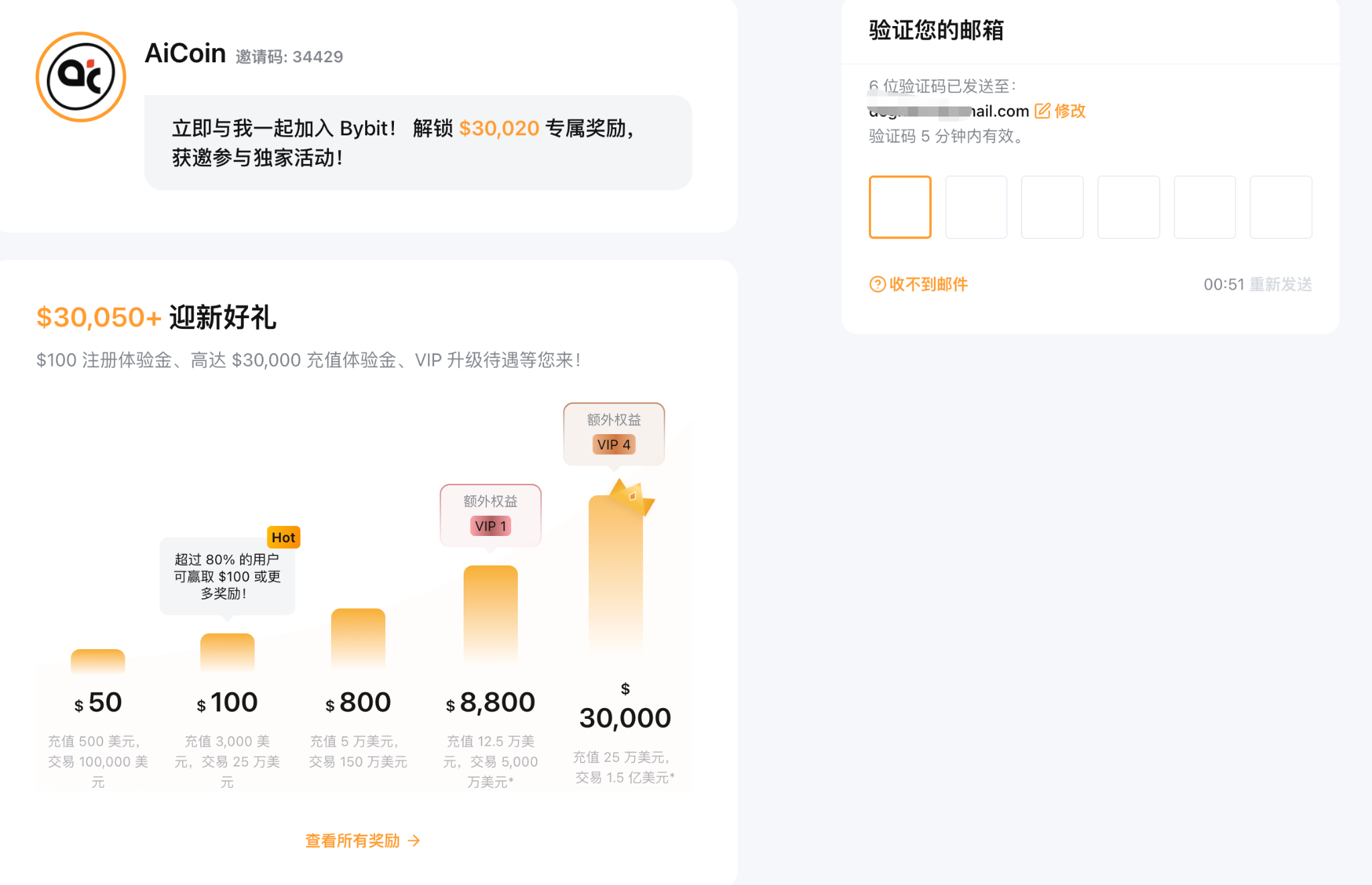 Bybit 交易所注册教程(2026):开户 + KYC + 安全设置一篇看懂_aicoin_图3 Bybit 交易所注册教程(2026):开户 + KYC + 安全设置一篇看懂_aicoin_图3