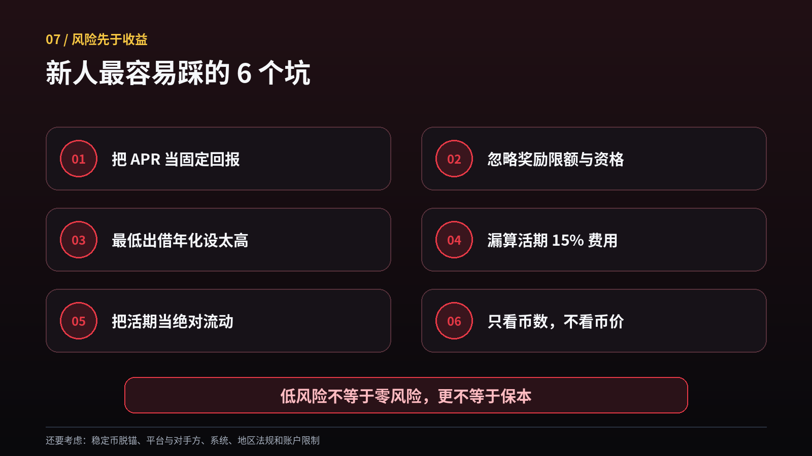 闲置USDT也能“生利息”? OKX简单赚币收益、入口与6个坑_aicoin_图8 闲置USDT也能“生利息”? OKX简单赚币收益、入口与6个坑_aicoin_图8