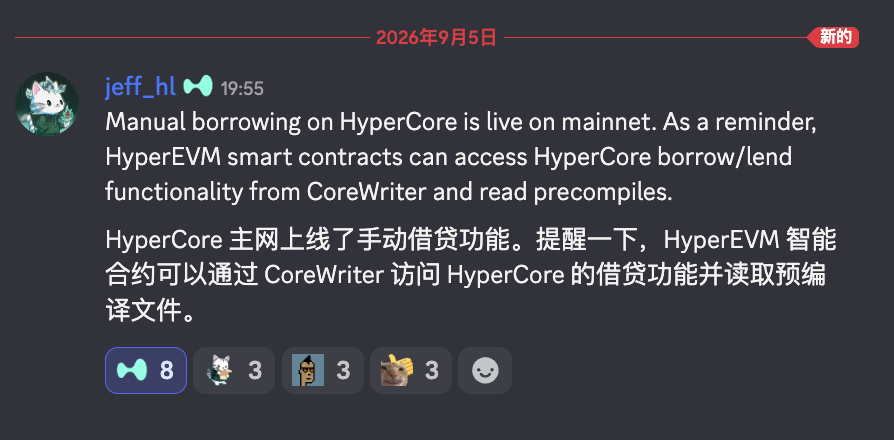 Hyperliquid借贷功能:再一次提升估值逻辑_aicoin_图1 Hyperliquid借贷功能:再一次提升估值逻辑_aicoin_图1