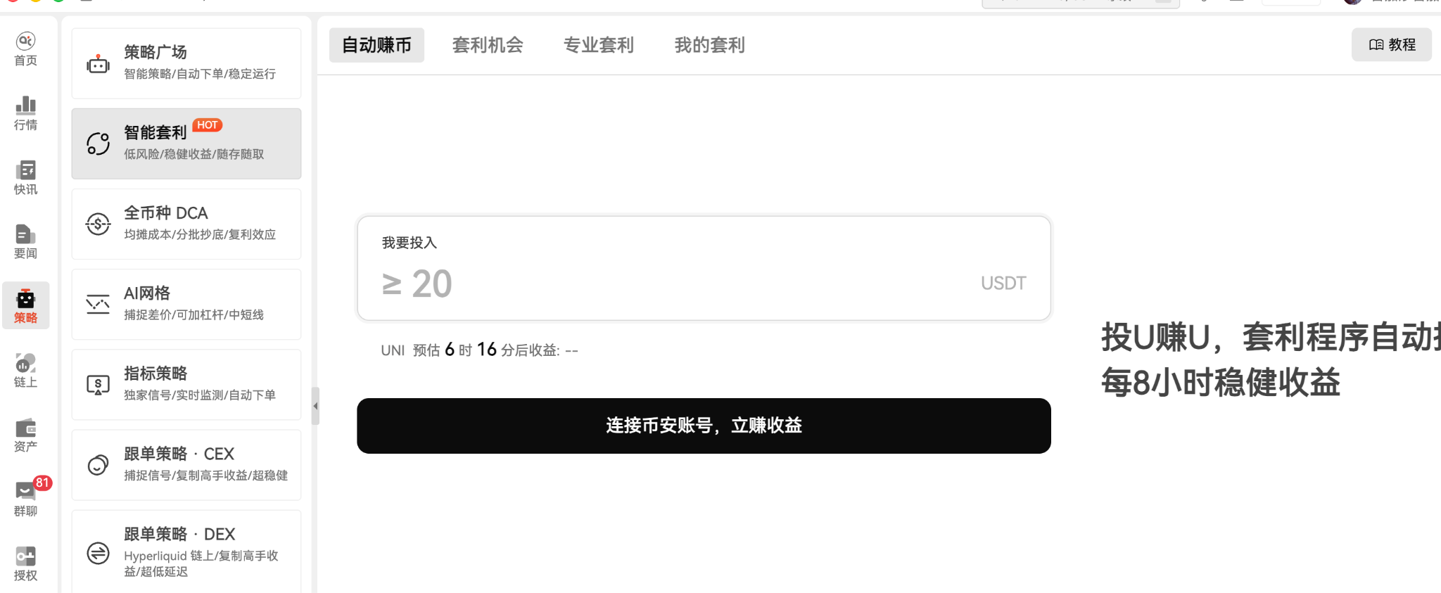 比特币暴跌前，聪明钱靠着三种手法几乎零风险_aicoin_图2