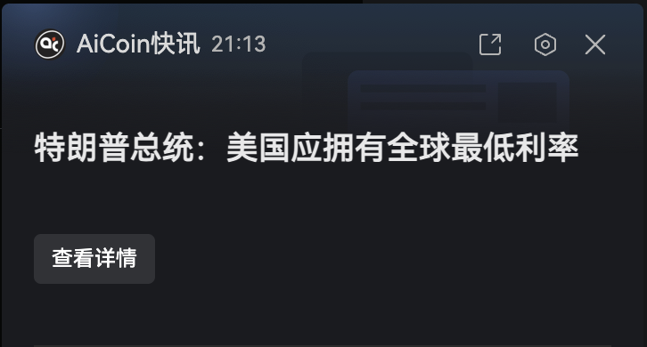美联储「重启加息」倒计时:加密市场正在为 2023 年以来首次紧缩定价_aicoin_图3 美联储「重启加息」倒计时:加密市场正在为 2023 年以来首次紧缩定价_aicoin_图3