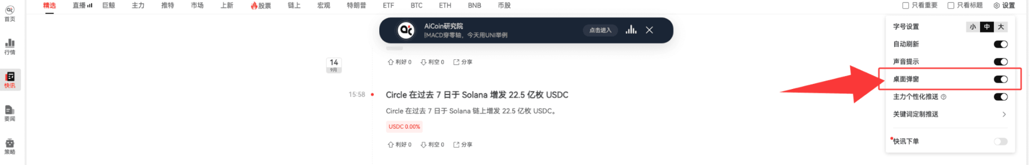 币须会技术｜掌握 MACD 穿零轴，今天用 UNI 举例_aicoin_图1