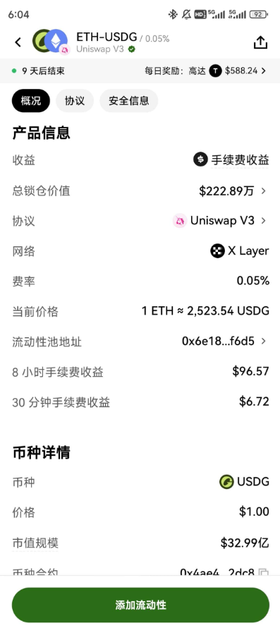LP 年化从 14.5% 到 791%，收益差距为什么这么大？_aicoin_图5