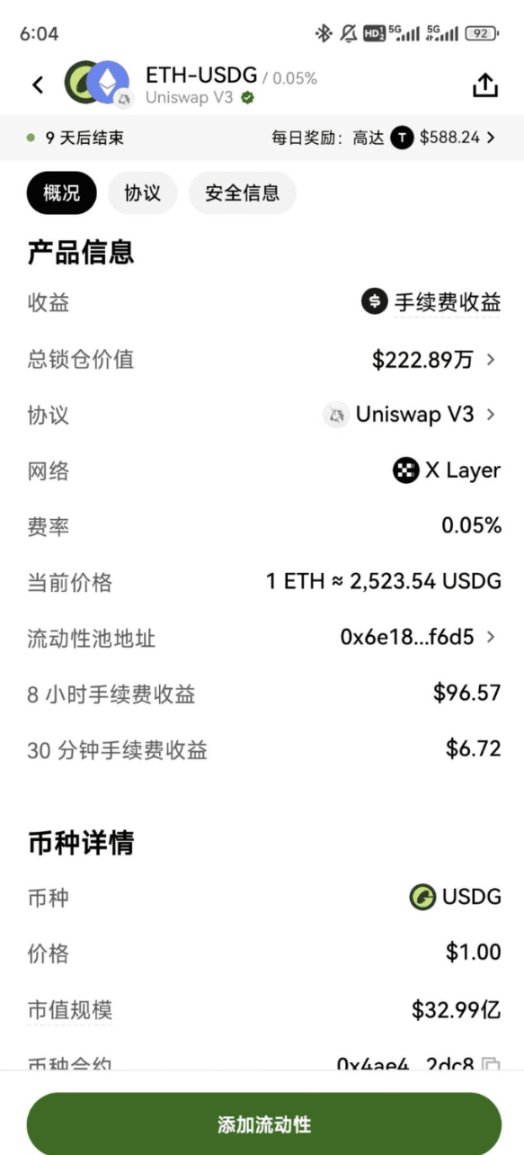 LP 年化从 14.5% 到 791%，收益差距为什么这么大？_aicoin_图8