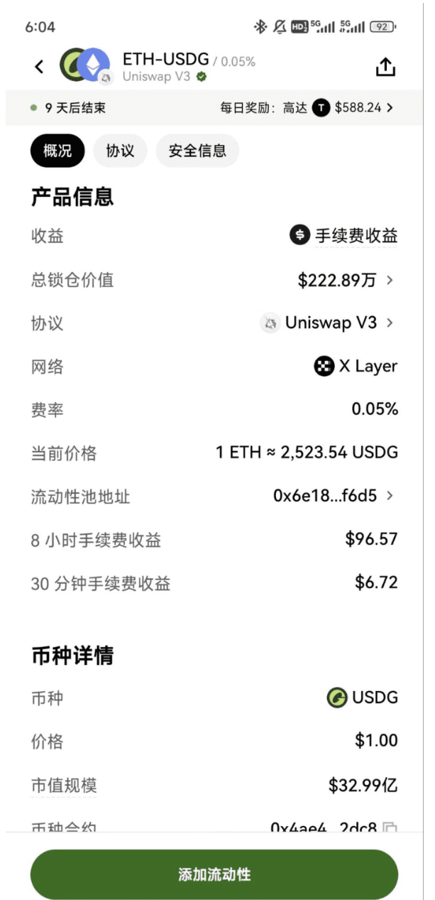 LP 年化从 14.5% 到 791%，收益差距为什么这么大？_aicoin_图10