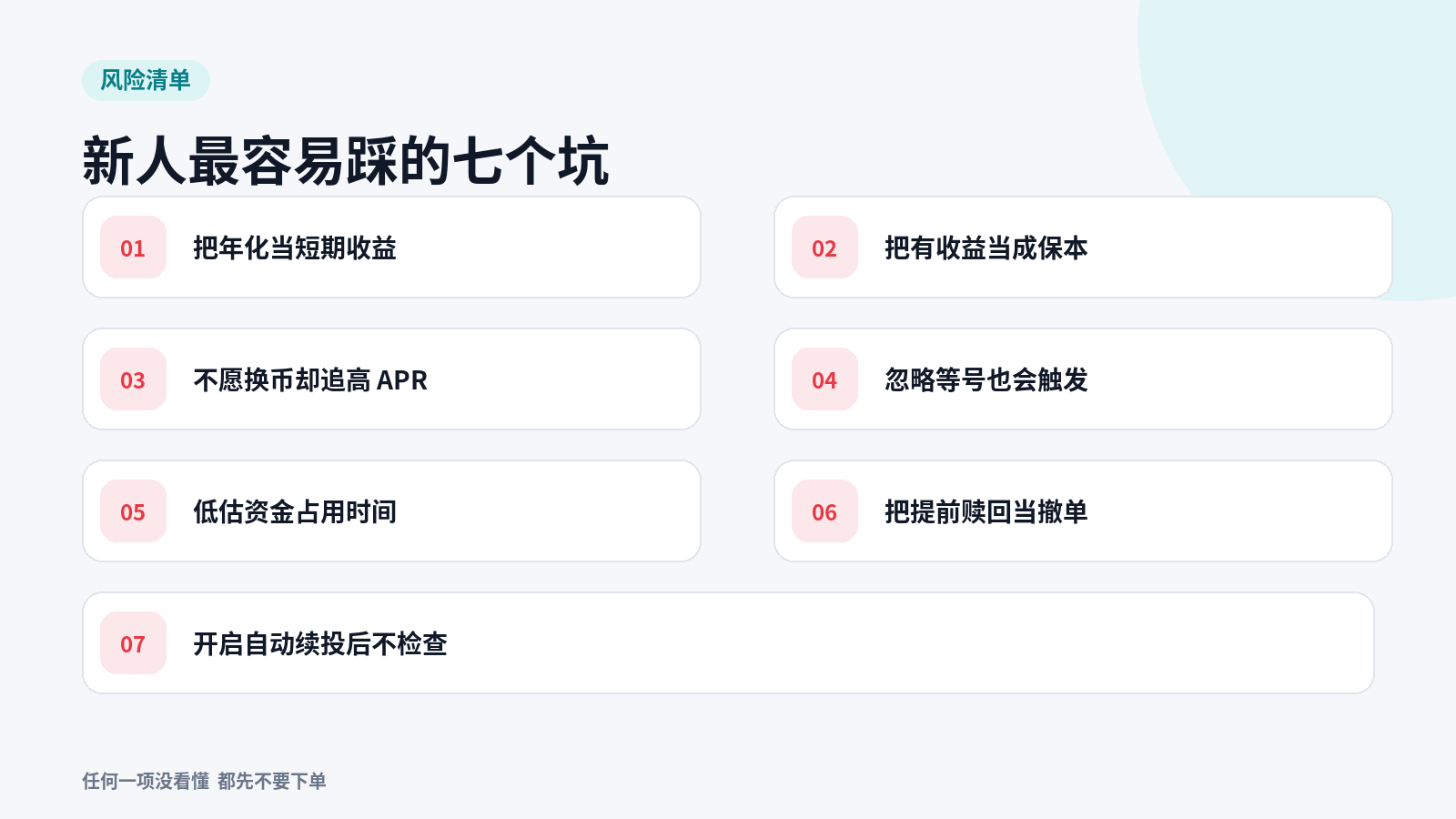 币价涨了能卖高 跌了能低买 OKX 双币赢到底赚什么_aicoin_图8 币价涨了能卖高 跌了能低买 OKX 双币赢到底赚什么_aicoin_图8