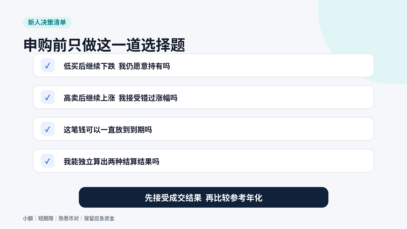 币价涨了能卖高 跌了能低买 OKX 双币赢到底赚什么_aicoin_图9 币价涨了能卖高 跌了能低买 OKX 双币赢到底赚什么_aicoin_图9