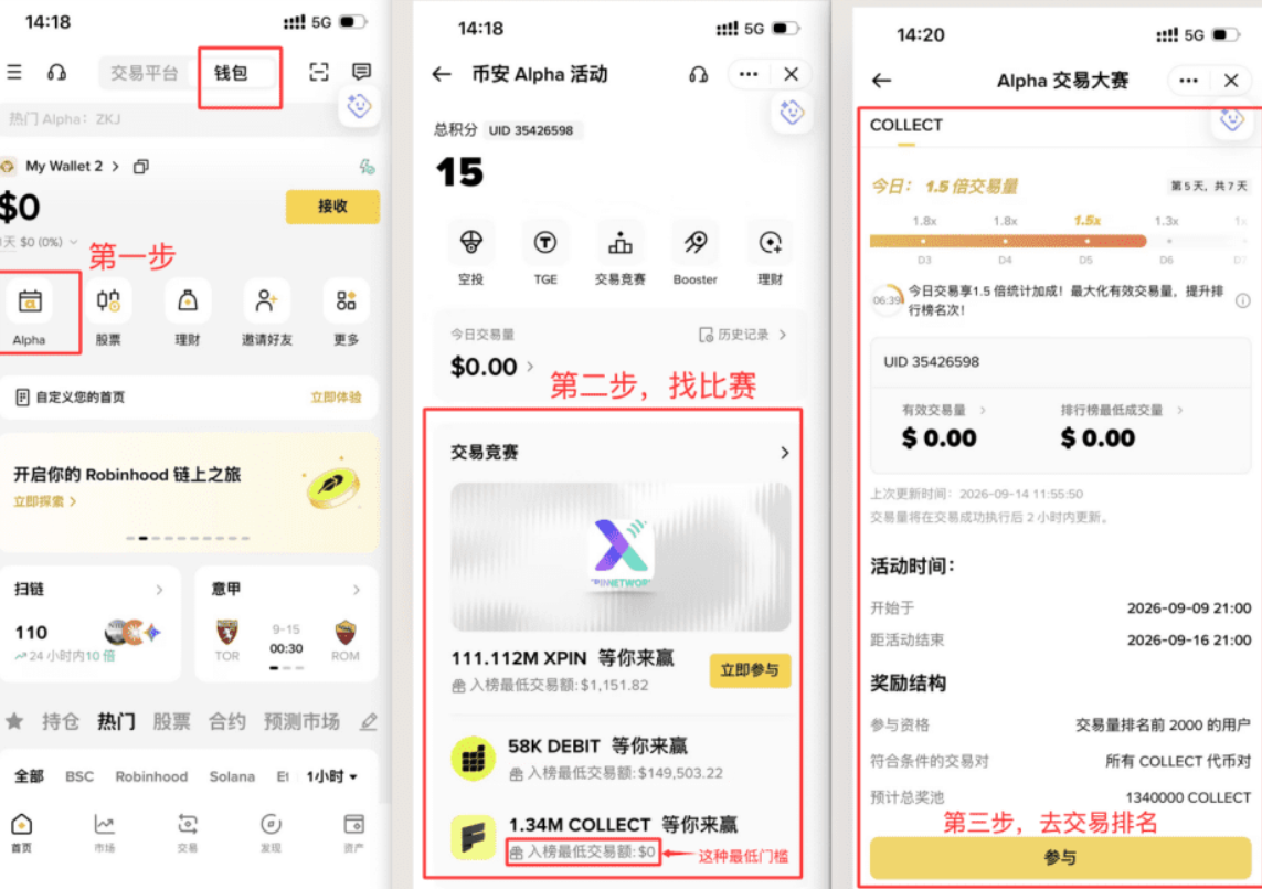 广场都在抢什么?我按官方规则把「能领多少」算给你看_aicoin_图3 广场都在抢什么?我按官方规则把「能领多少」算给你看_aicoin_图3