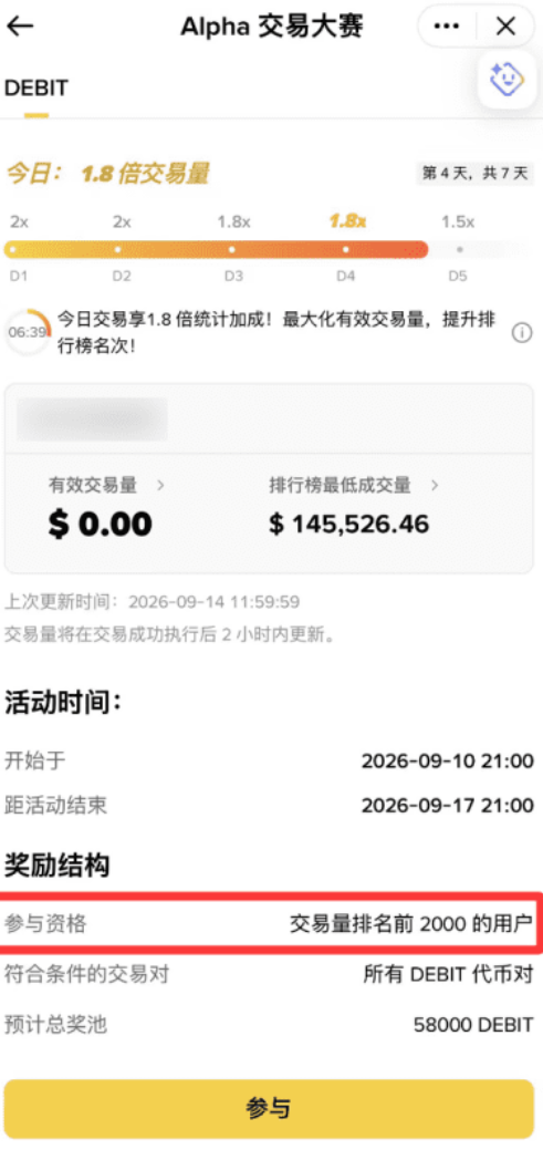 广场都在抢什么?我按官方规则把「能领多少」算给你看_aicoin_图4 广场都在抢什么?我按官方规则把「能领多少」算给你看_aicoin_图4