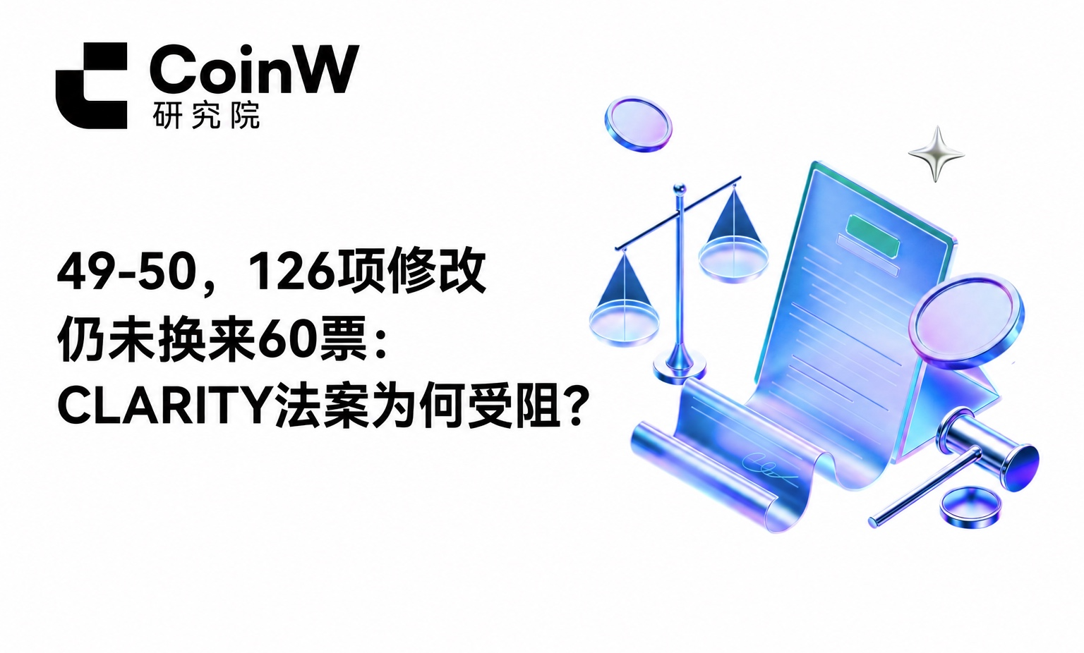 49-50, 126 amendments still did not bring in 60 votes: Why is the CLARITY Act stalled?