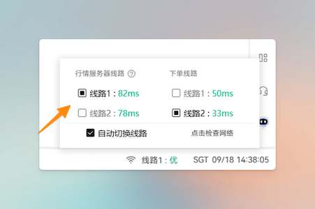 AiCoin PC端网络中断常见解决方法_aicoin_图7 AiCoin PC端网络中断常见解决方法_aicoin_图7