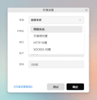 AiCoin PC端网络中断常见解决方法_aicoin_图6 AiCoin PC端网络中断常见解决方法_aicoin_图6