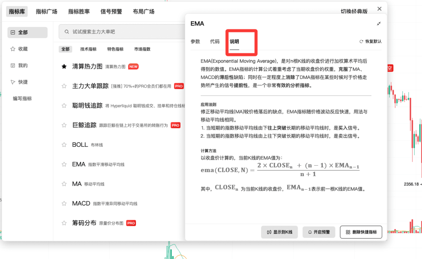 币须会技术|掌握 EMA 共振,开仓准、拿得稳、赚得多_aicoin_图7 币须会技术|掌握 EMA 共振,开仓准、拿得稳、赚得多_aicoin_图7