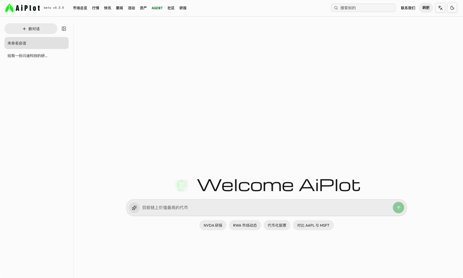 SNDK综合研究报告_aicoin_图2