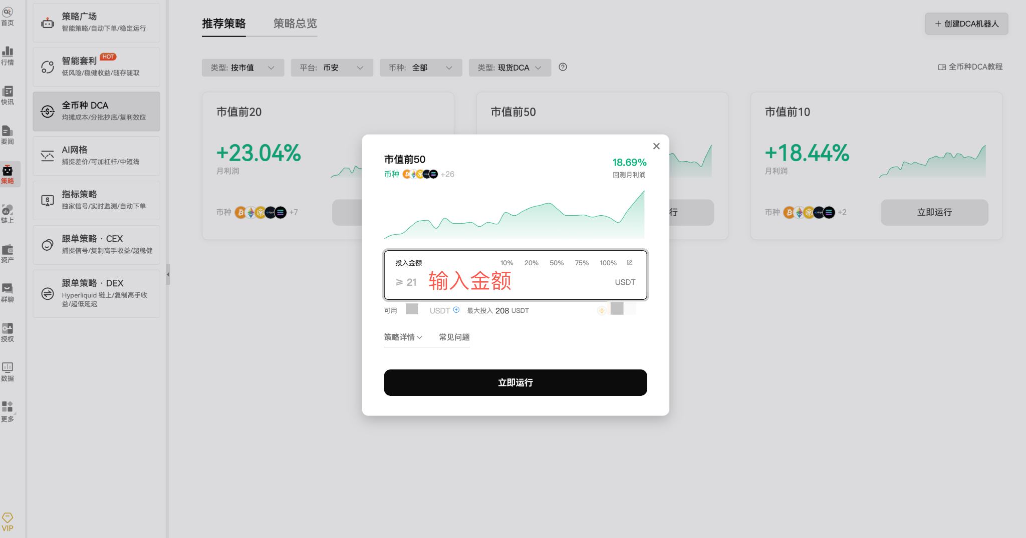 长假前想少盯盘?新人也能用的现货DCA简单玩法_aicoin_图3 长假前想少盯盘?新人也能用的现货DCA简单玩法_aicoin_图3