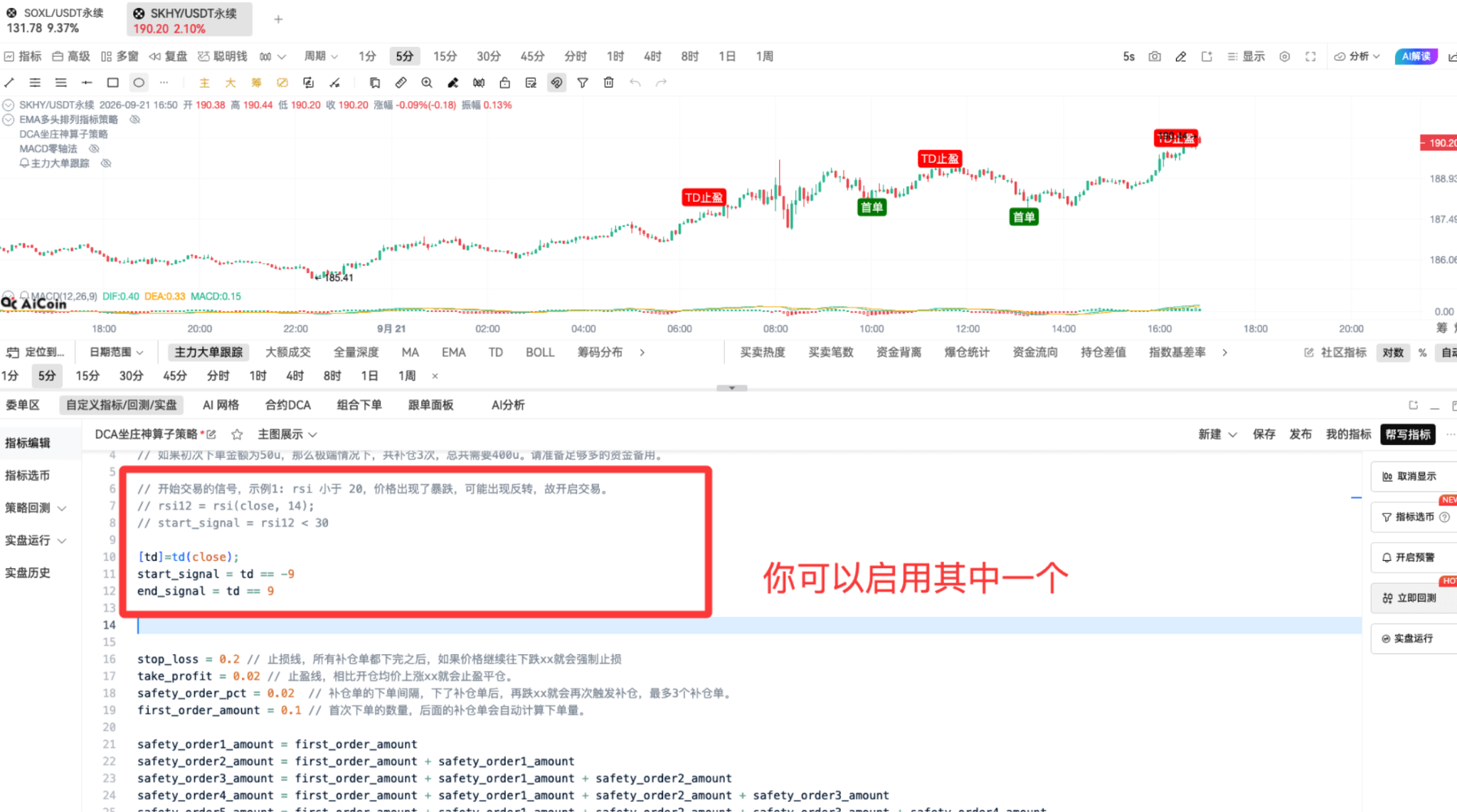 币须会技术|DCA 坐庄神算子战法_aicoin_图17 币须会技术|DCA 坐庄神算子战法_aicoin_图17
