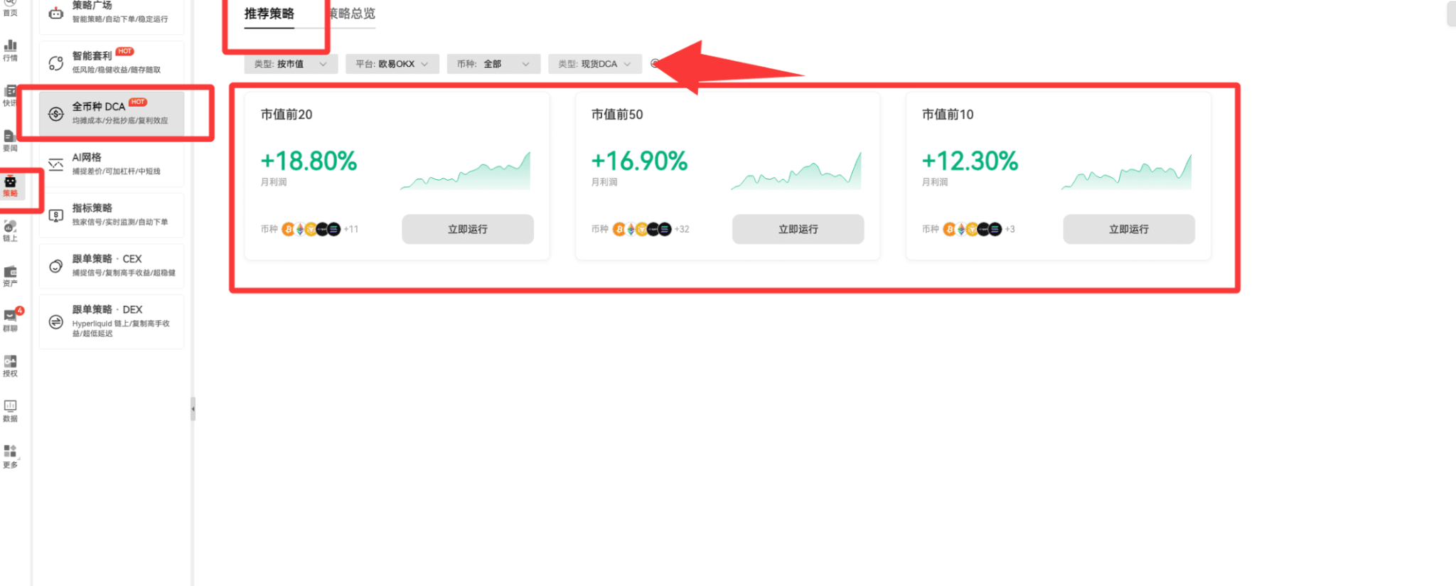 币须会技术｜DCA 坐庄神算子战法_aicoin_图19