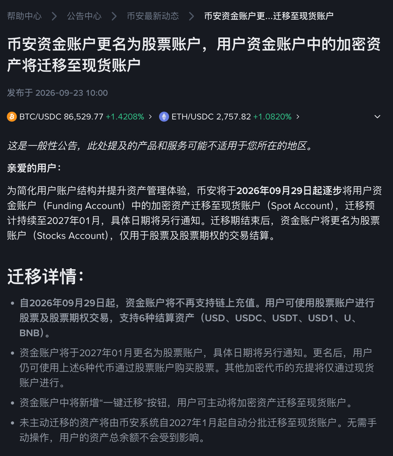 币安1亿美元押注Circle,真正想买的是什么?_aicoin_图3 币安1亿美元押注Circle,真正想买的是什么?_aicoin_图3
