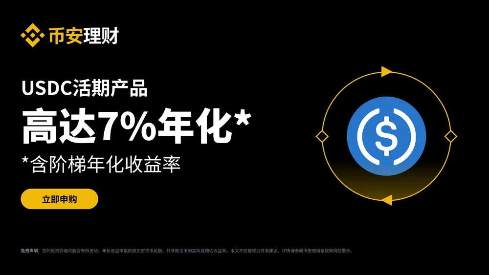 币安为什么突然砸1亿美元买Circle?背后到底在押什么?_aicoin_图9 币安为什么突然砸1亿美元买Circle?背后到底在押什么?_aicoin_图9