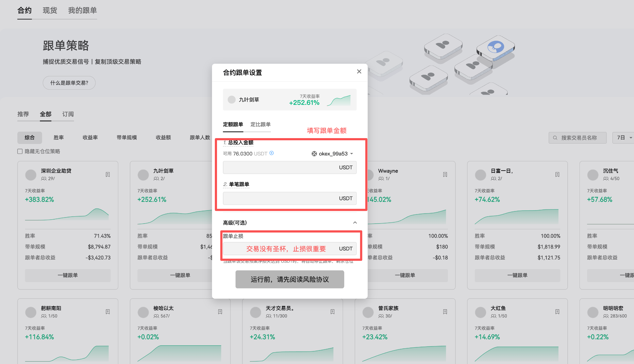 十一假期资金如何安排？策略来啦_aicoin_图7
