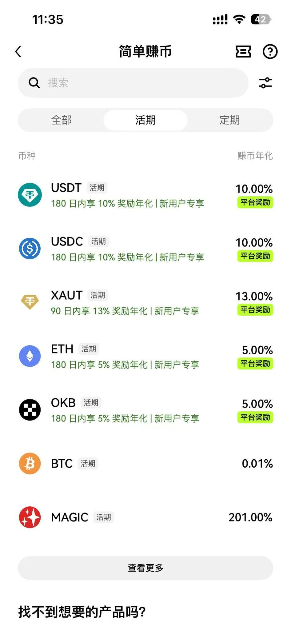 十一假期资金如何安排？策略来啦_aicoin_图8